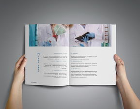打造專業(yè)形象 初次醫(yī)療器械產(chǎn)品畫(huà)冊(cè)設(shè)計(jì)與醫(yī)療美容咨詢服務(wù)的完美融合
