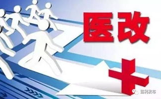 監利市醫保補助標準上調30元，項目策劃與公關服務助力政策落地